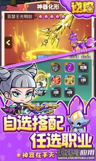 逆焰游戏最新版截图4