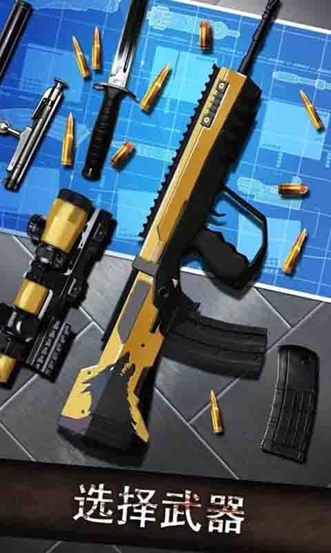 狩猎战场手机版最新版截图3