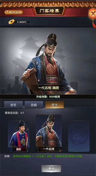 极品芝麻官最新版本