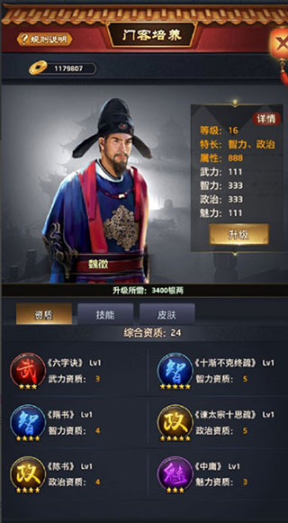 极品芝麻官最新版本