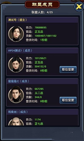 极品芝麻官最新版本