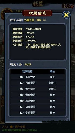 极品芝麻官最新版本