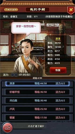 极品芝麻官最新版本