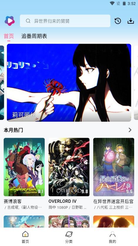 双辞动漫app下载