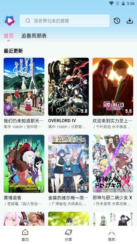 双辞动漫官方版最新版截图1