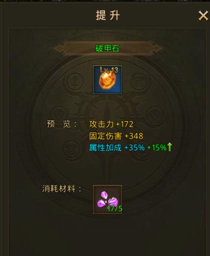 大天使之剑H5 oppo版本