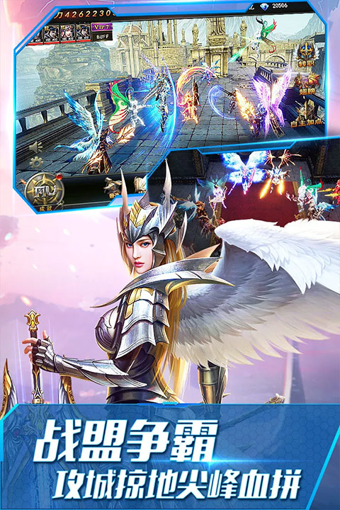 大天使之剑H5 oppo版本截图