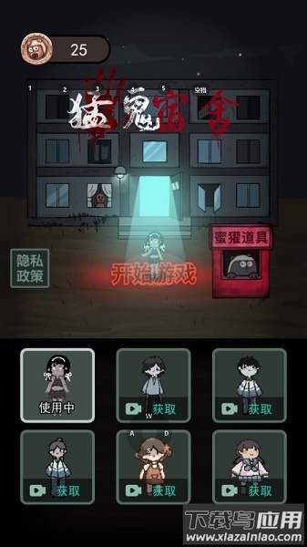 猛鬼宿舍绝望模式无限金币最新版最新版截图1