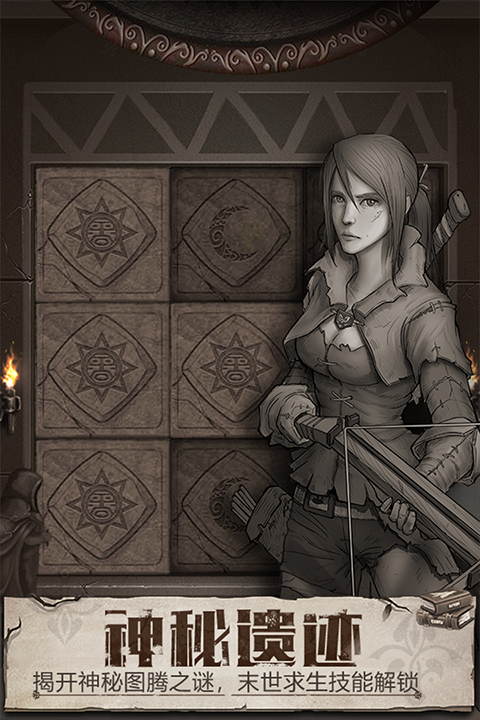 荒野日记九游版截图4