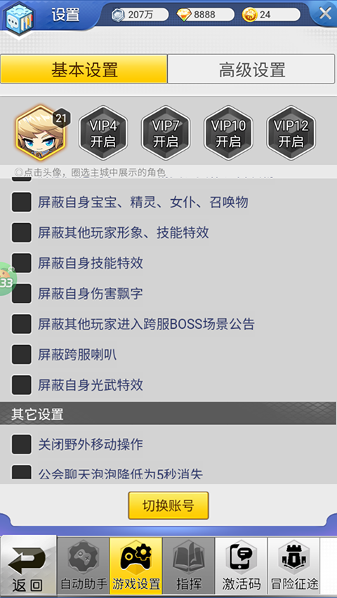 冒险王3ol 0.1折扣版