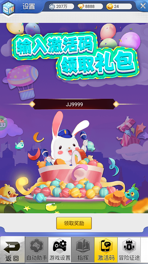 冒险王3ol 0.1折扣版