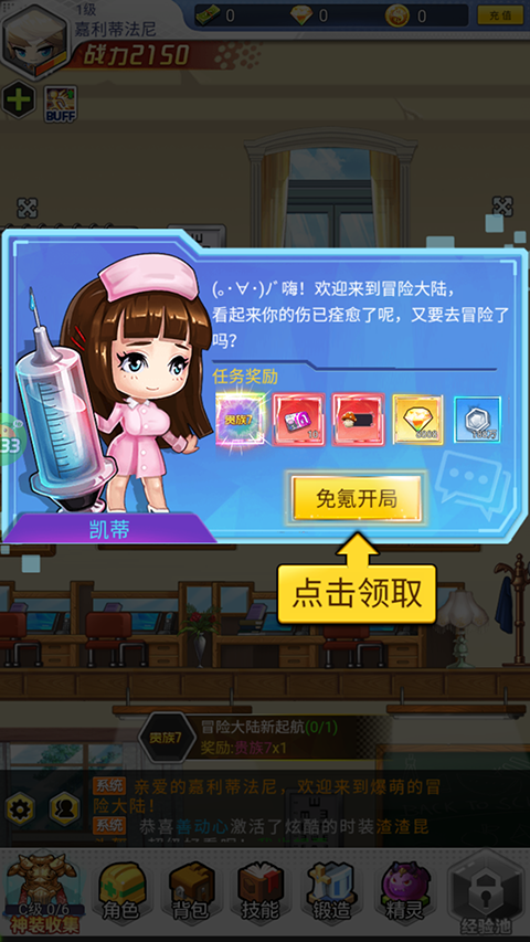 冒险王3ol 0.1折扣版