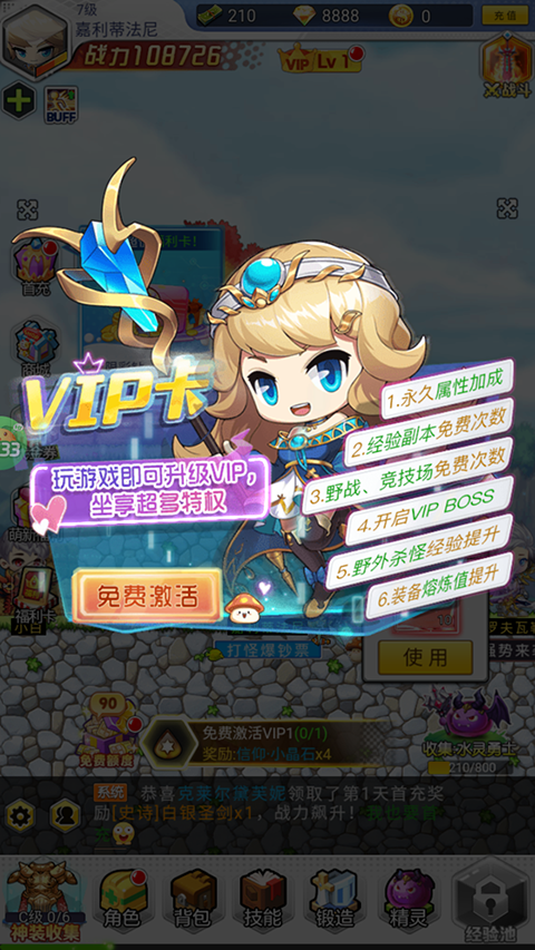 冒险王3ol 0.1折扣版