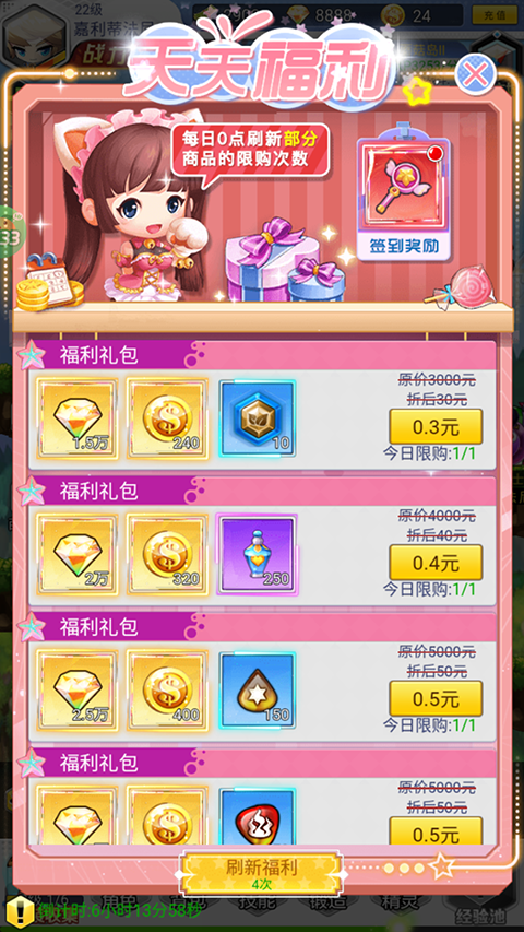 冒险王3ol 0.1折扣版