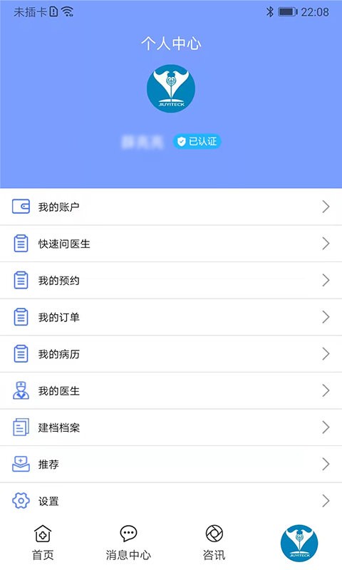 鹫一健康手机版最新版截图2