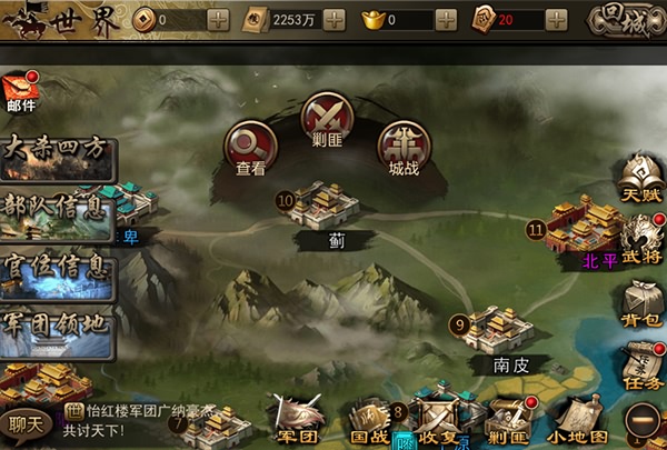 攻城三国百度版