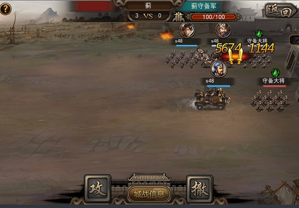 攻城三国百度版