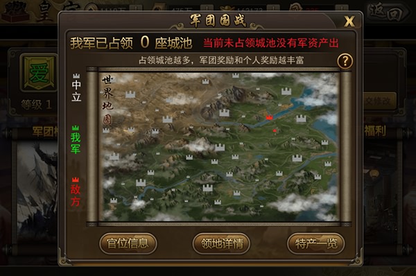 攻城三国百度版