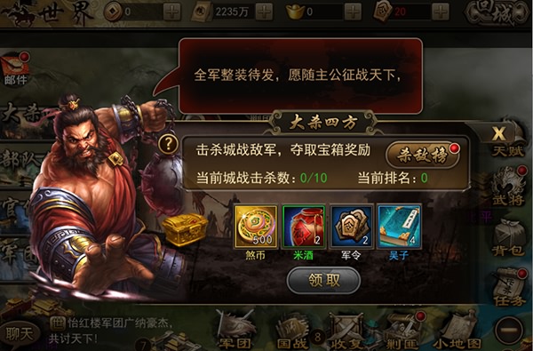 攻城三国百度版