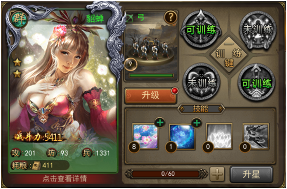 攻城三国百度版