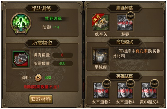 攻城三国百度版