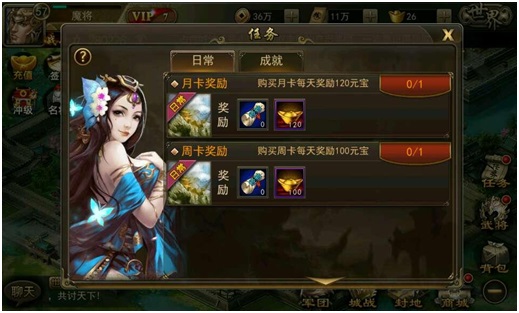 攻城三国百度版