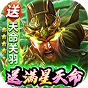 攻城三国百度版