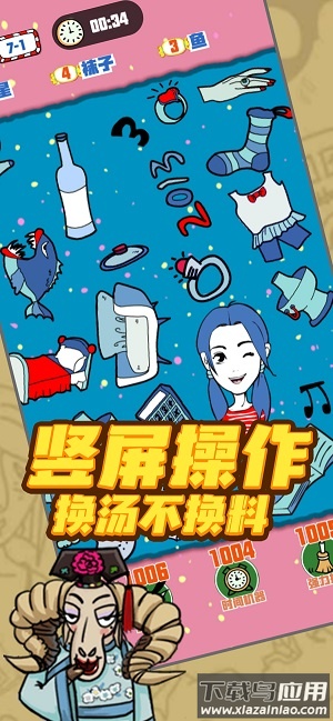 找我妹爷青回游戏截图1