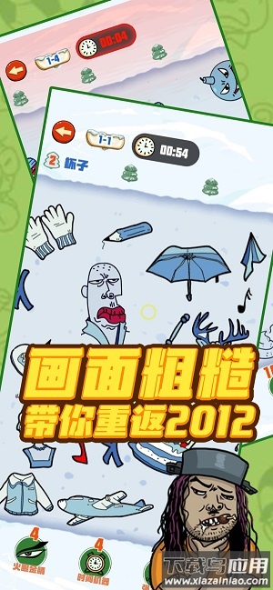 找我妹爷青回游戏截图3