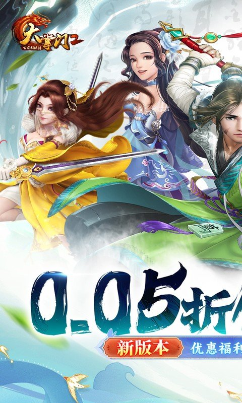 大掌门2变态版截图