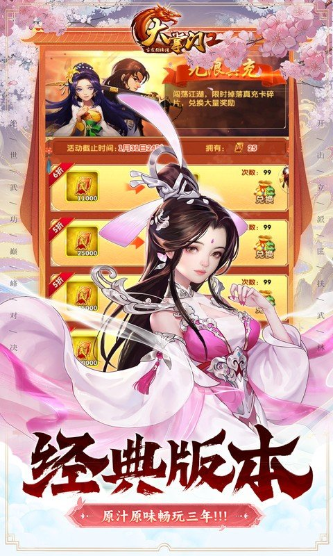 大掌门2变态版截图