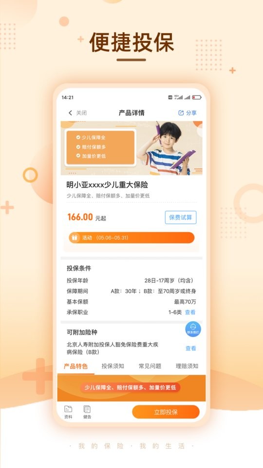 明亚经纪app