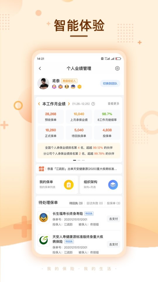 明亚经纪最新版截图