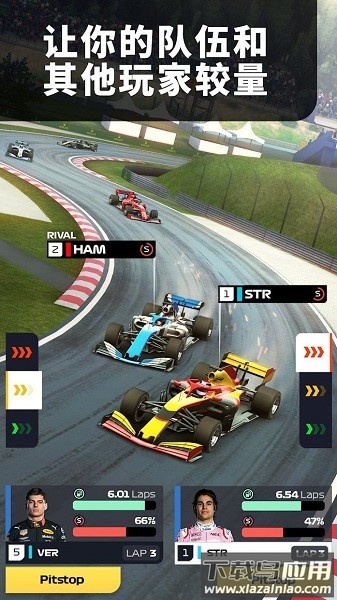 F1赛车经理汉化版截图