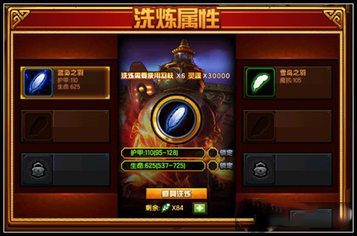 造梦西游4魅族版