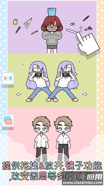 缤纷好友内购破解版最新版截图2