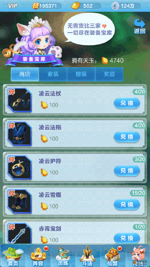 道友请留步vivo版