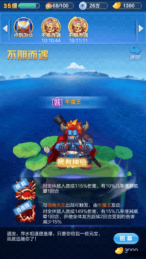 道友请留步vivo版