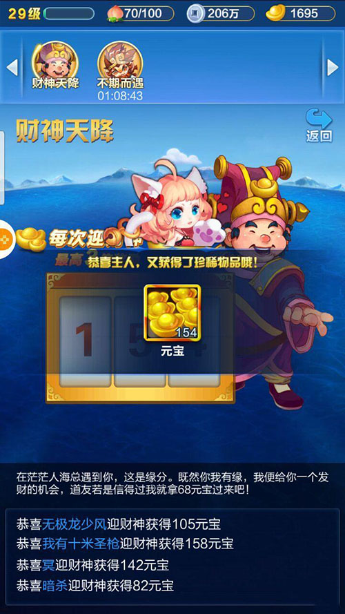 道友请留步vivo版