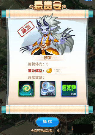 道友请留步vivo版