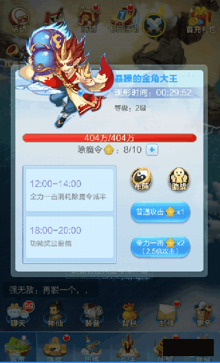 道友请留步vivo版