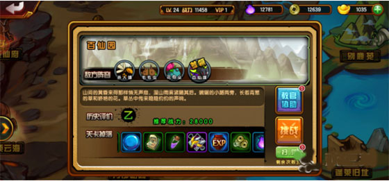 造梦西游4手游最新版