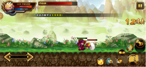 造梦西游4手游最新版