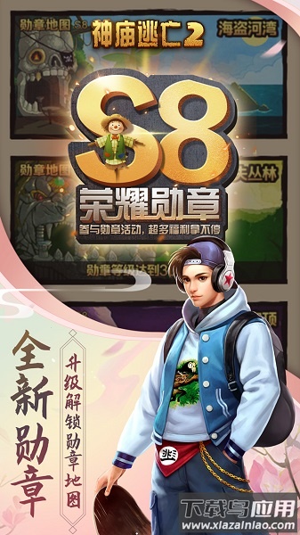 神庙逃亡2老版本最新版截图1