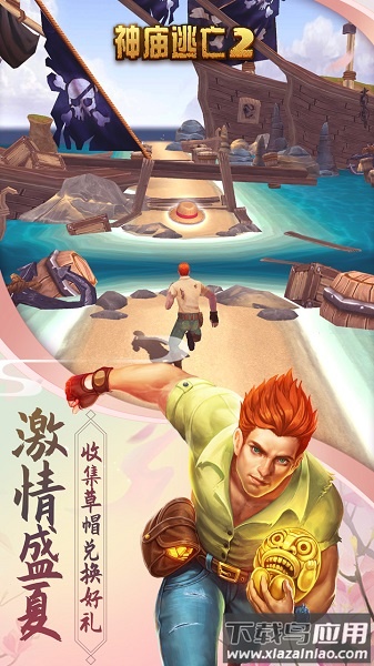 神庙逃亡2老版本最新版截图3