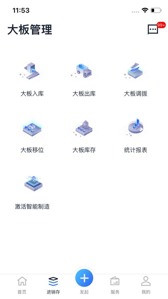 石材云仓app下载