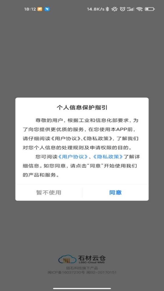 石材云仓最新版最新版截图3