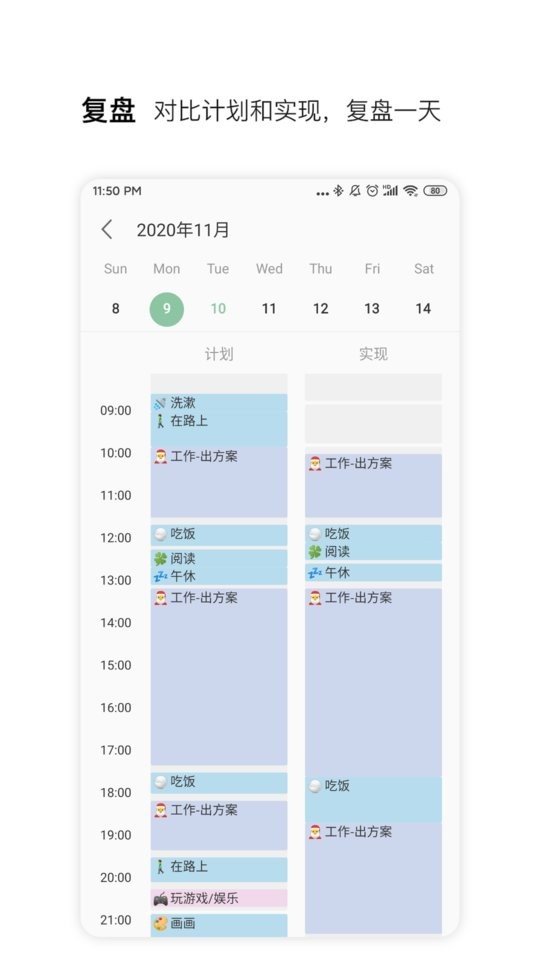 RefTime官方app下载