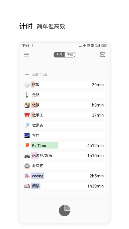 RefTime最新版截图1