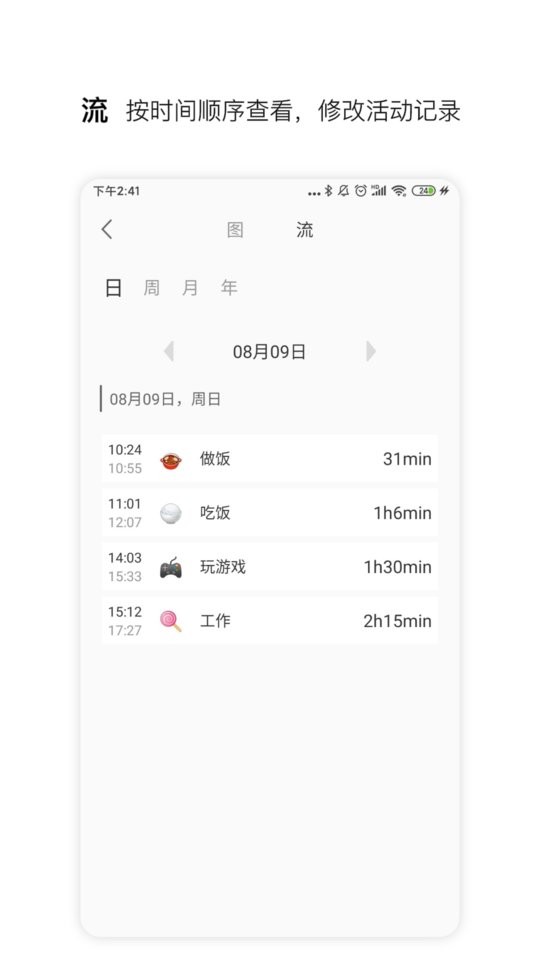 RefTime最新版截图2